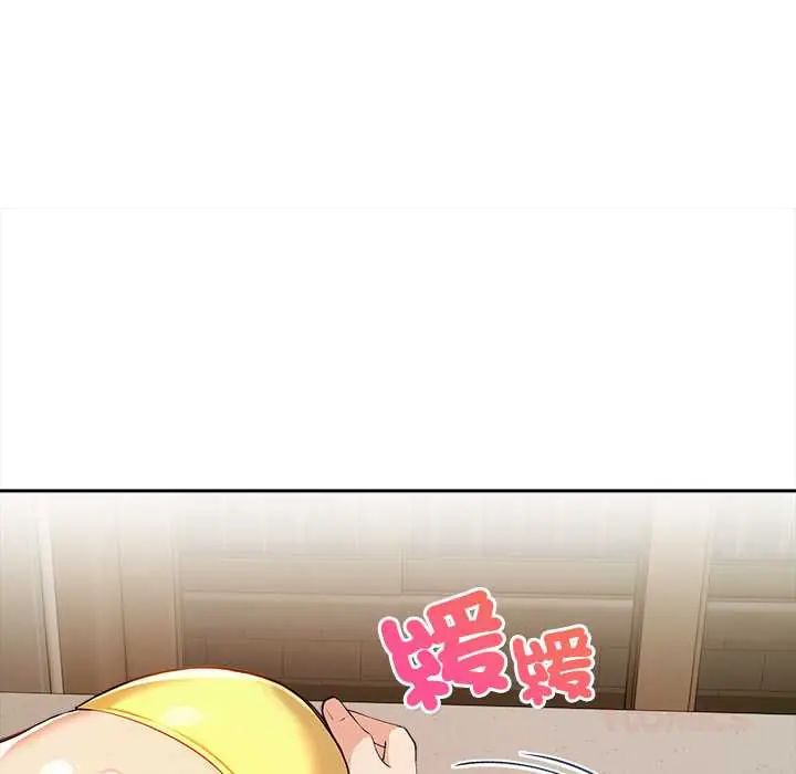 高薪兼职的代价第5話