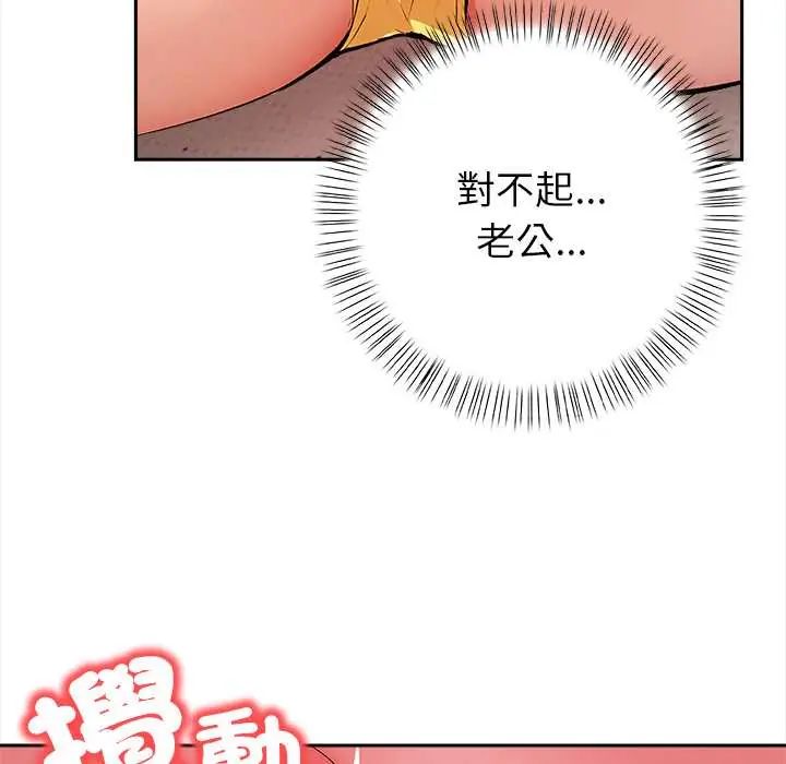 高薪兼职的代价第5話