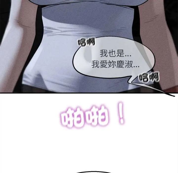 危险同学会第129話