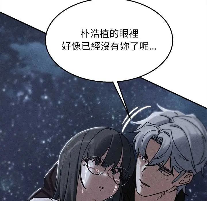 危险同学会第129話