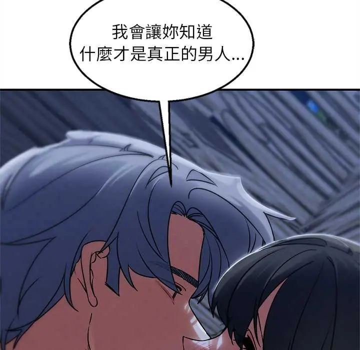 危险同学会第129話