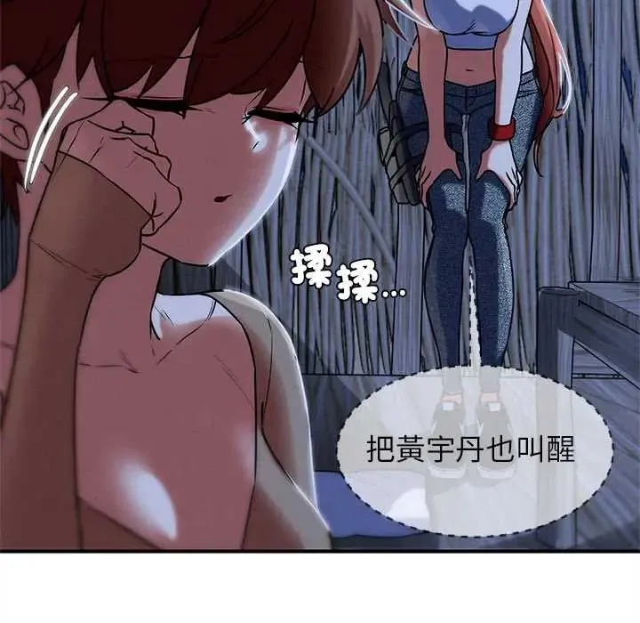 危险同学会第129話