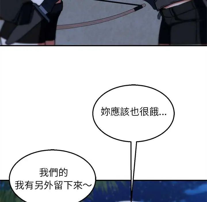 危险同学会第129話