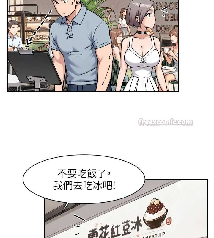 深层洁净达人第75話-帶妳出去很有面子