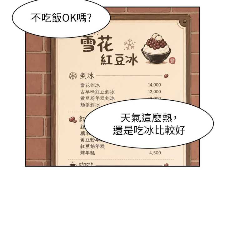 深層潔淨達人第75話-帶妳出去很有面子