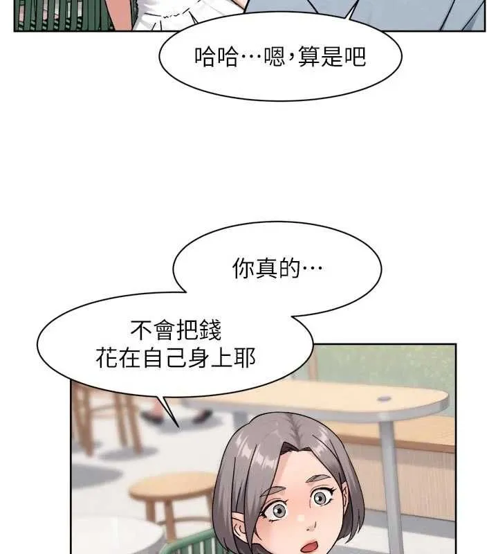 深層潔淨達人第75話-帶妳出去很有面子