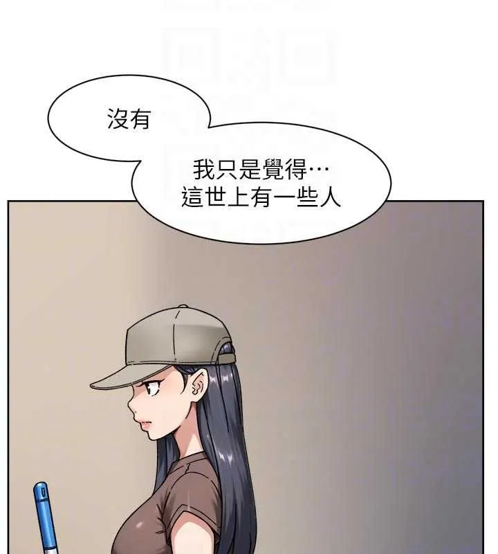 深層潔淨達人第75話-帶妳出去很有面子