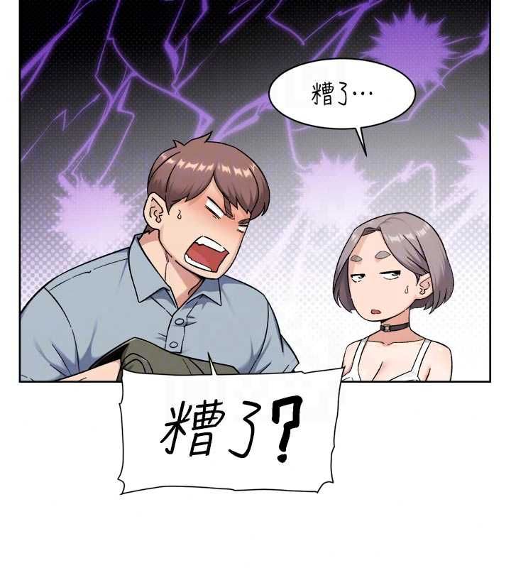 深層潔淨達人第75話-帶妳出去很有面子