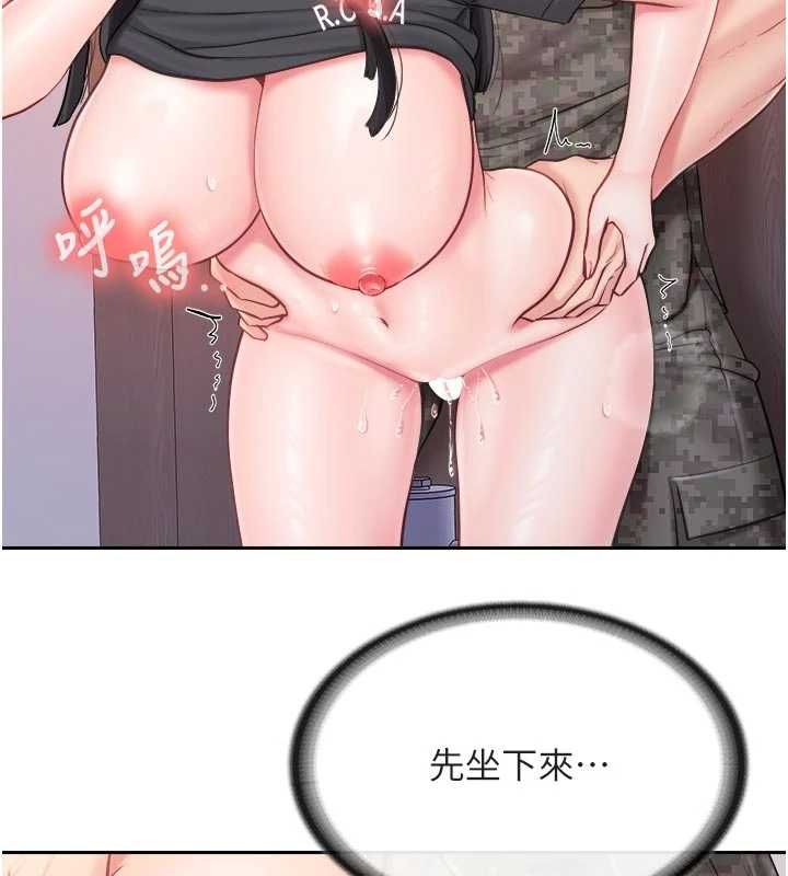 报告女班长:一根突起第65話-砲隊的祕密♥