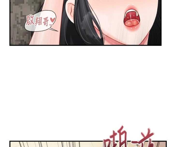 报告女班长:一根突起第65話-砲隊的祕密&hearts;