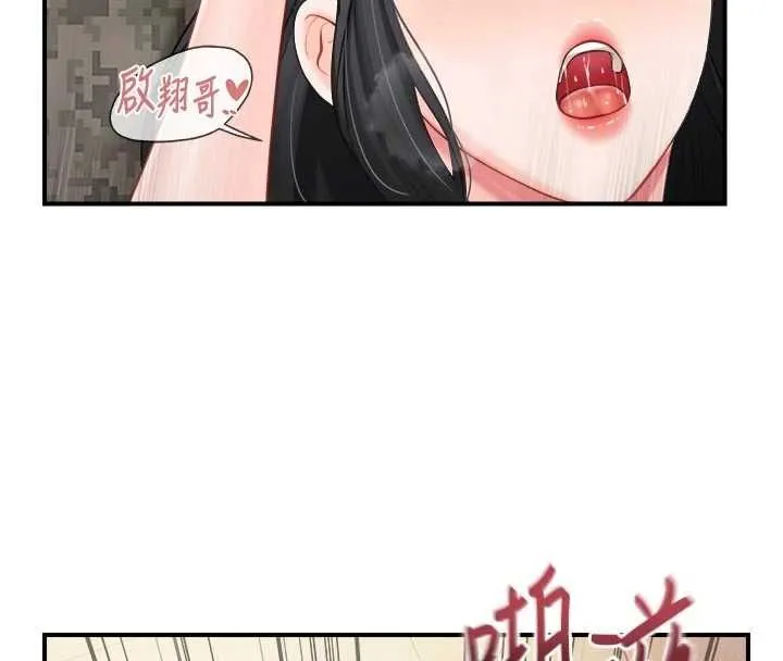 報告女班長:一根突起第65話-砲隊的祕密&hearts;