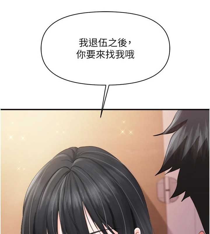 报告女班长:一根突起第65話-砲隊的祕密♥