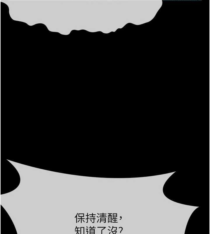 尸变家园:以身相许第56話-我願意服從你的命令