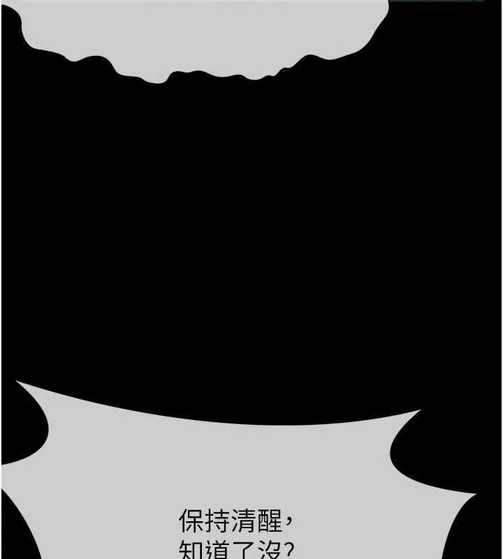 屍變家園:以身相許第56話-我願意服從你的命令
