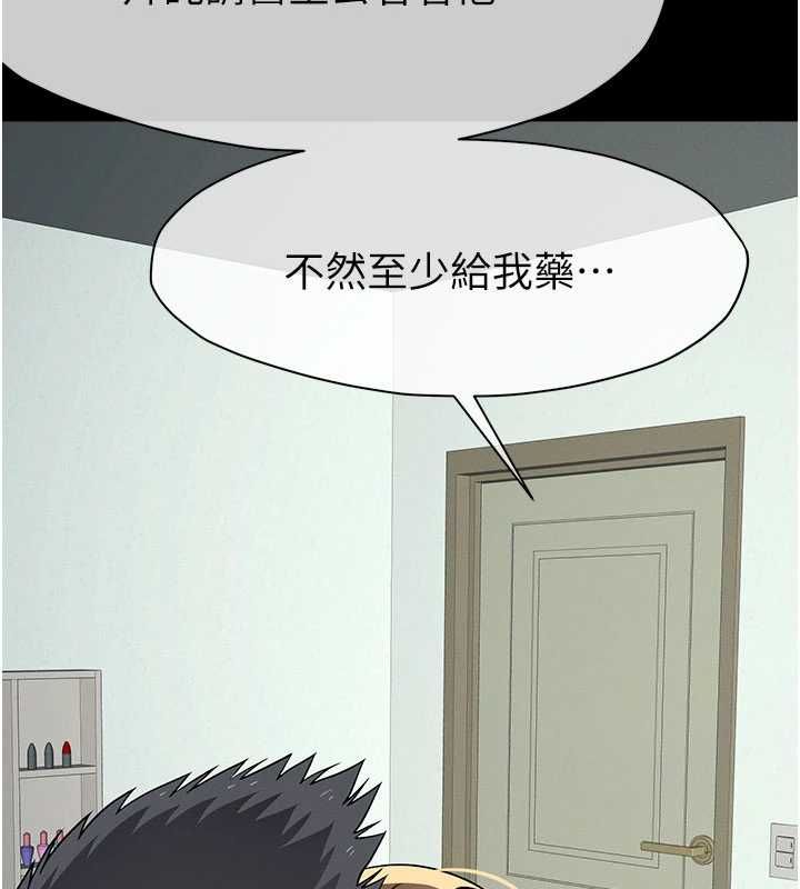 尸变家园:以身相许第56話-我願意服從你的命令