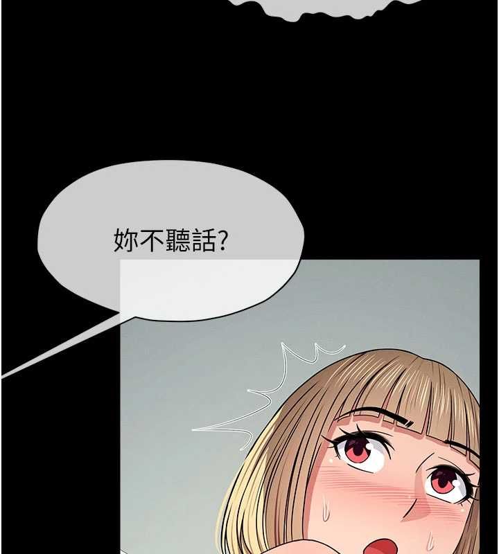 尸变家园:以身相许第56話-我願意服從你的命令