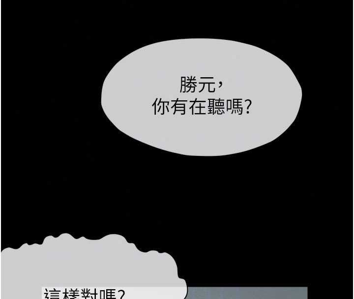 尸变家园:以身相许第56話-我願意服從你的命令