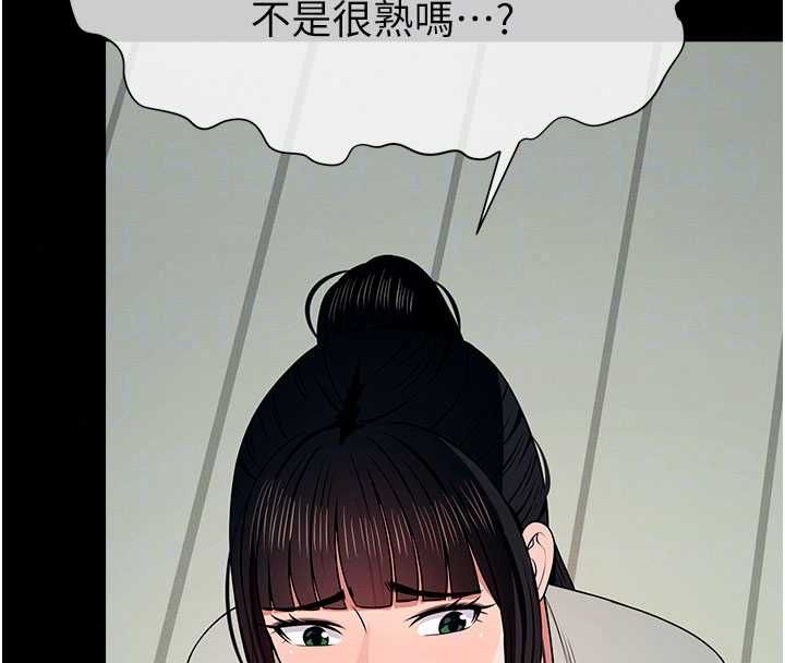 尸变家园:以身相许第56話-我願意服從你的命令