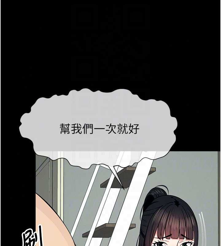 尸变家园:以身相许第56話-我願意服從你的命令