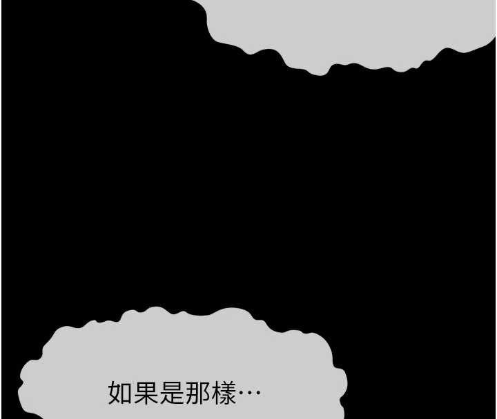 尸变家园:以身相许第56話-我願意服從你的命令