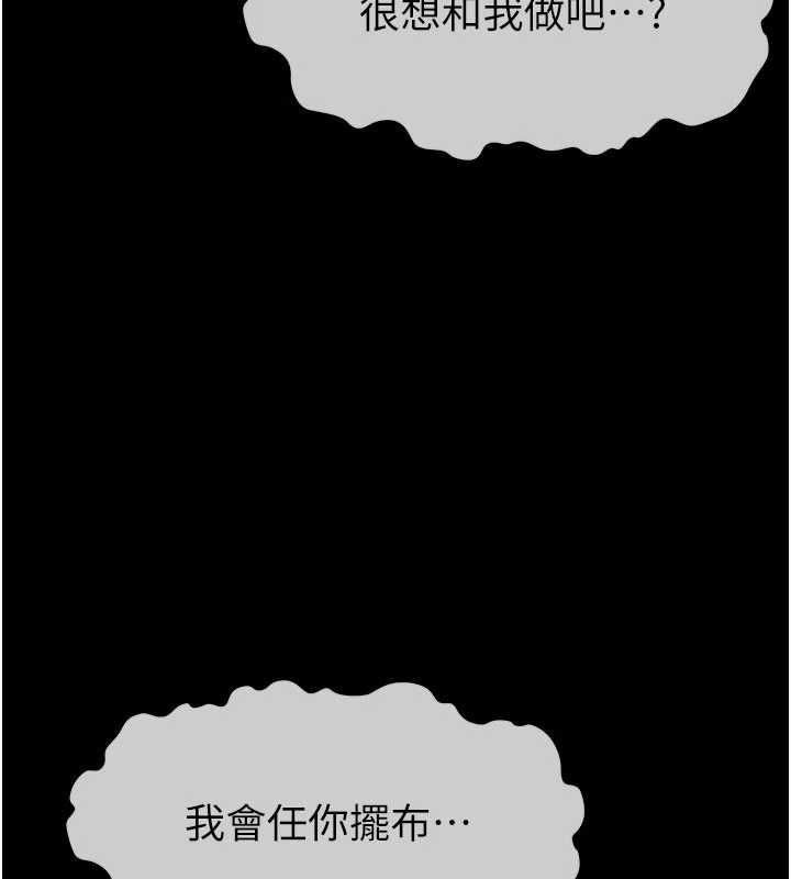 尸变家园:以身相许第56話-我願意服從你的命令