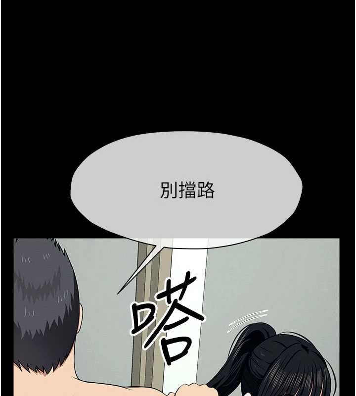 尸变家园:以身相许第56話-我願意服從你的命令