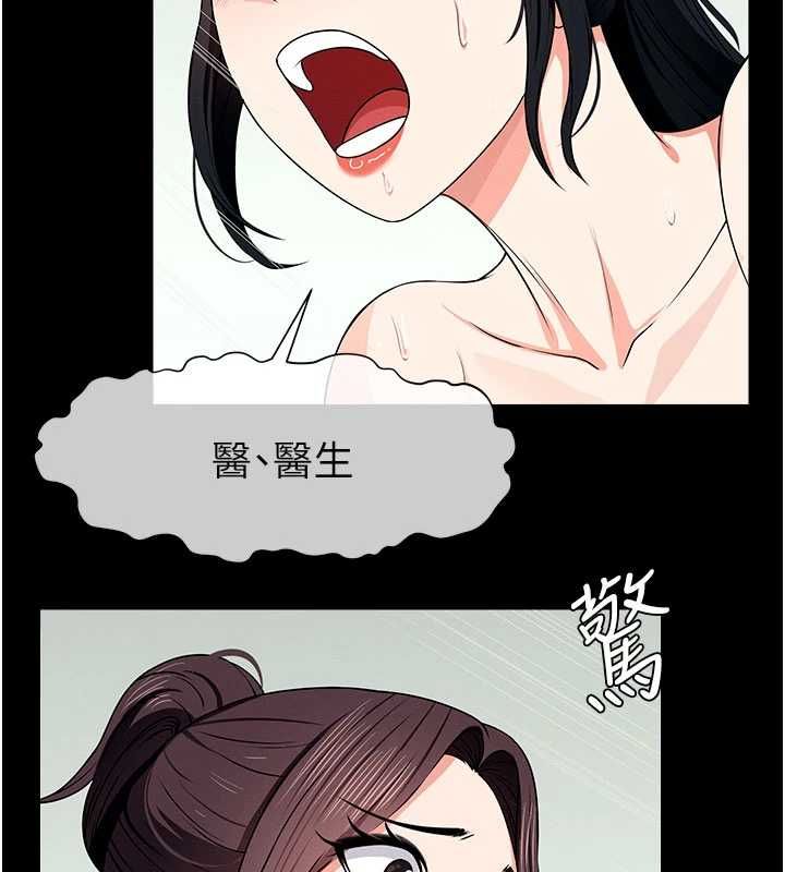 尸变家园:以身相许第56話-我願意服從你的命令
