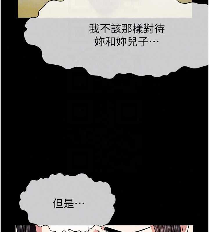 尸变家园:以身相许第56話-我願意服從你的命令