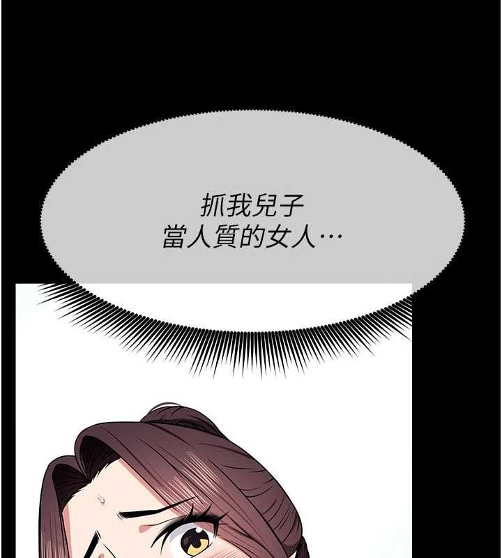 尸变家园:以身相许第56話-我願意服從你的命令