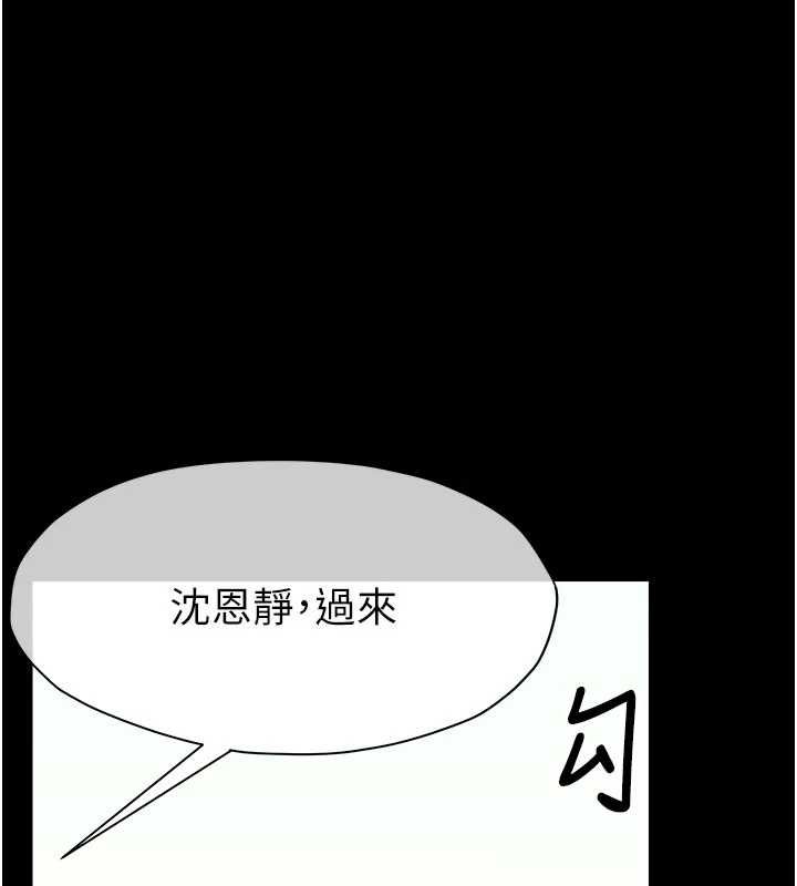 尸变家园:以身相许第56話-我願意服從你的命令