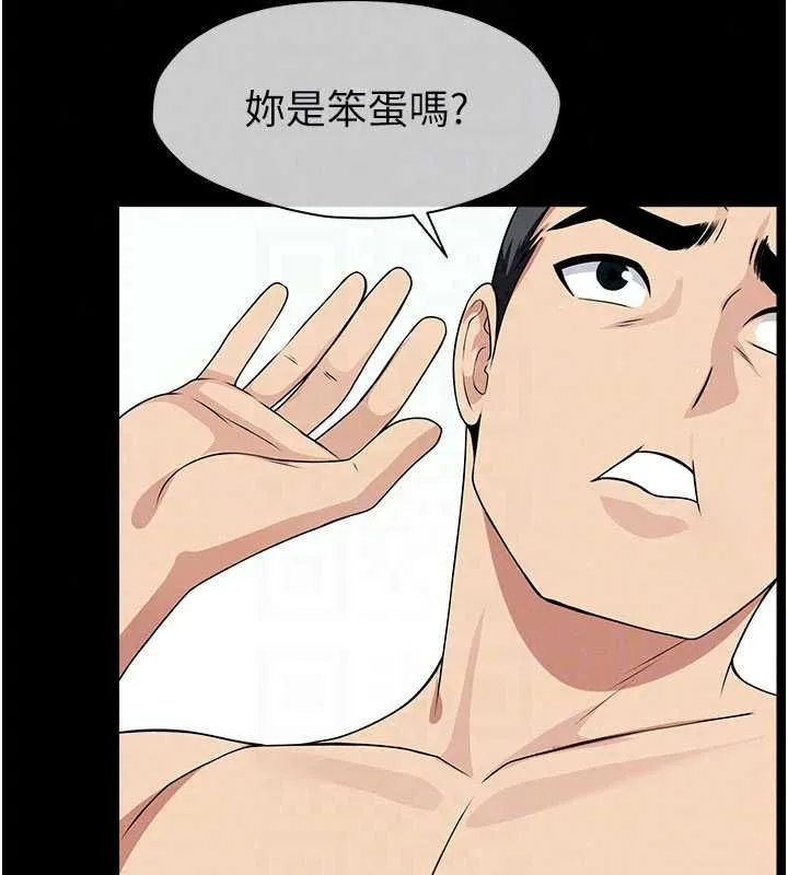 屍變家園:以身相許第56話-我願意服從你的命令