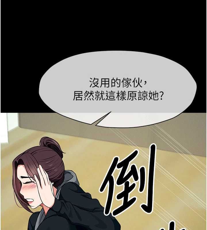 尸变家园:以身相许第56話-我願意服從你的命令