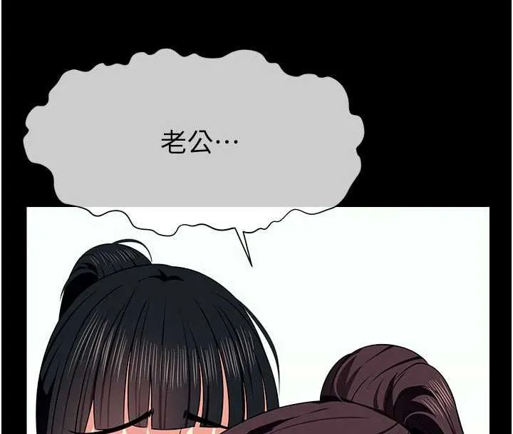 屍變家園:以身相許第56話-我願意服從你的命令