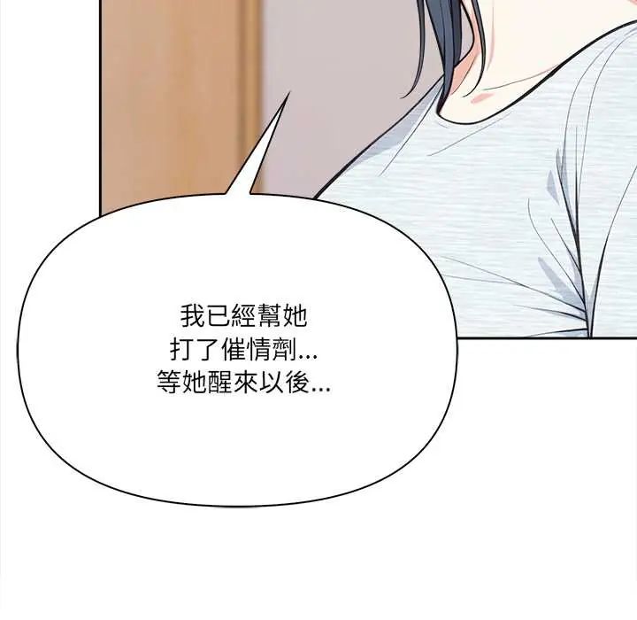 大學女生宿捨的祕密第31話
