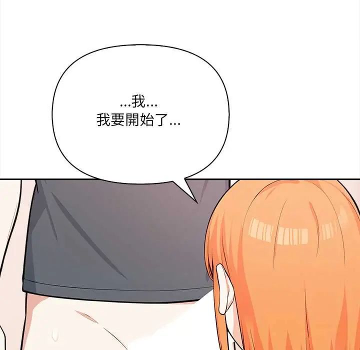 大學女生宿捨的祕密第31話