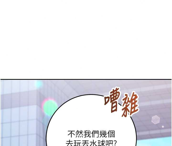 催眠偷心计第28話-失控噴湧的淫水