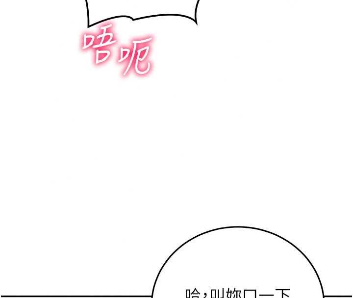 催眠偷心计第28話-失控噴湧的淫水
