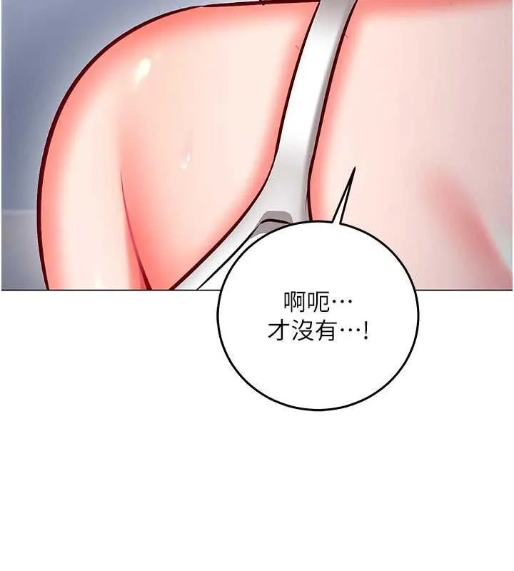 催眠媮心計第28話-失控噴湧的淫水