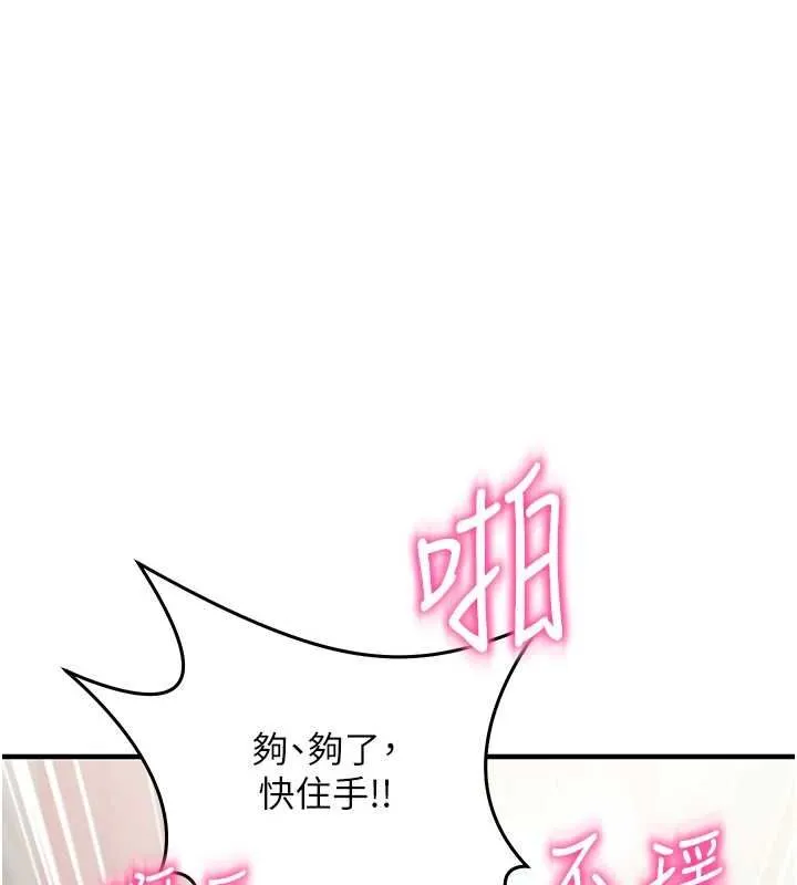 催眠媮心計第28話-失控噴湧的淫水