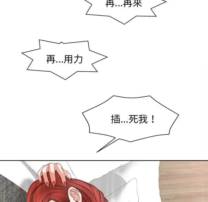 小心不要愛上你第11話