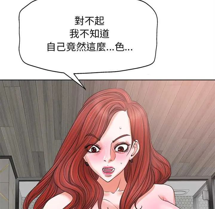 小心不要愛上你第11話