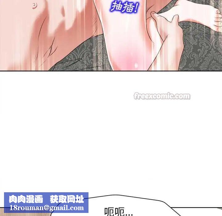小心不要爱上你第11話