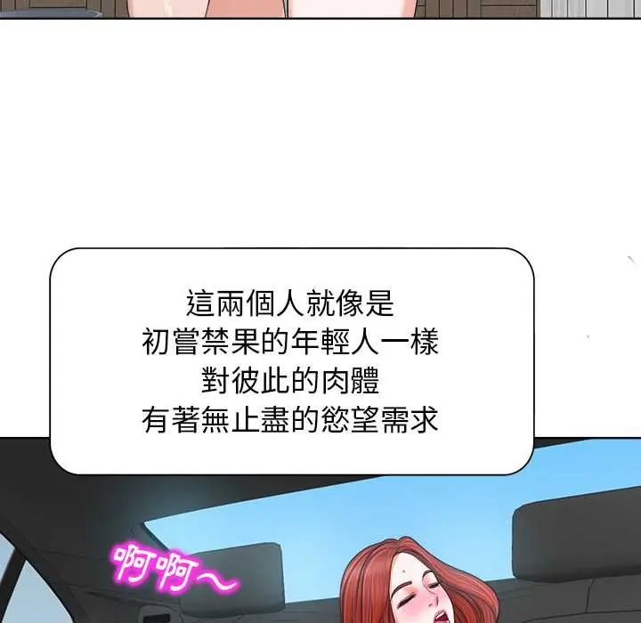 小心不要爱上你第11話