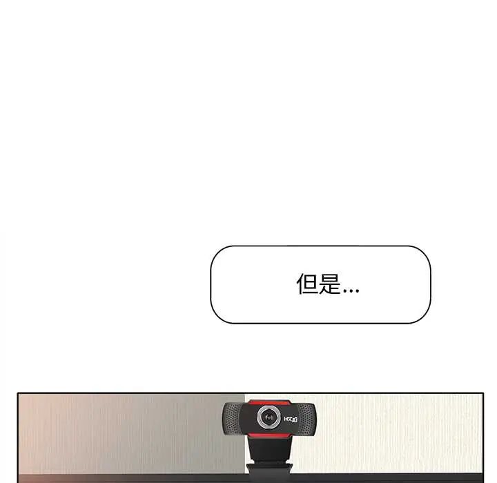 小心不要爱上你第11話