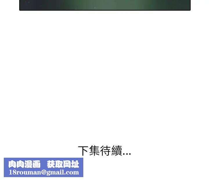 小心不要爱上你第11話