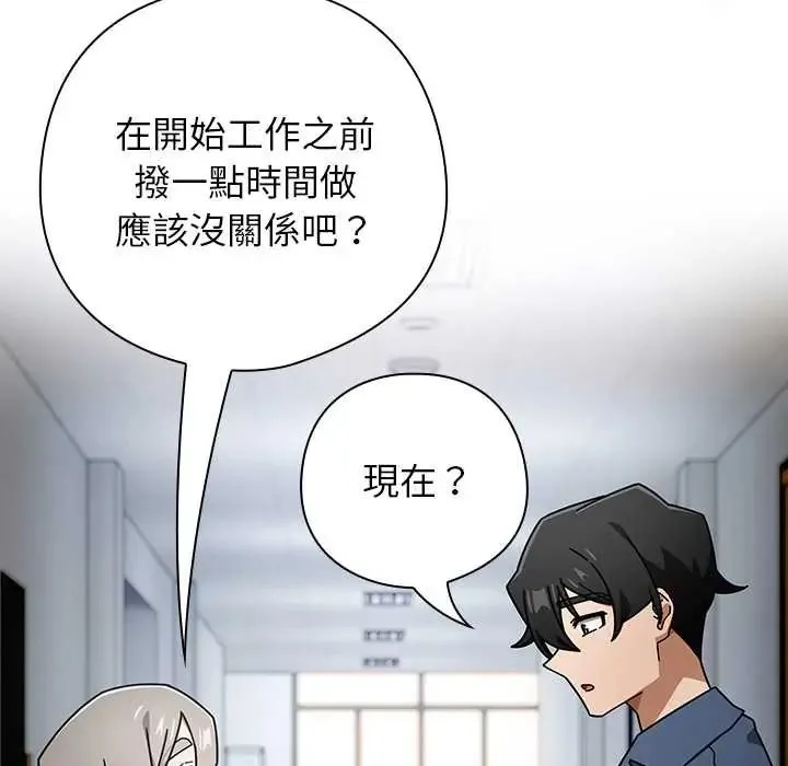 調教開關：第二季第49話