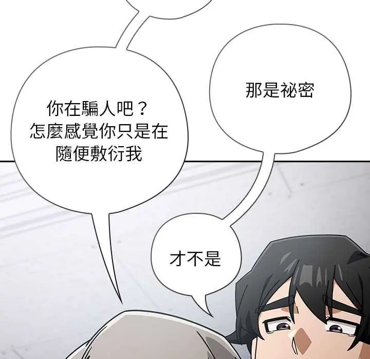 调教开关：第二季第49話