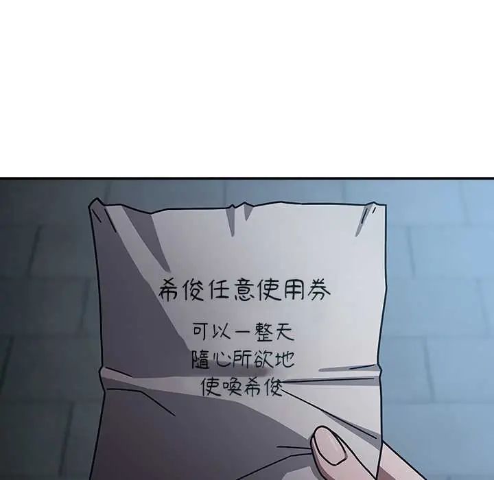 調教開關：第二季第49話