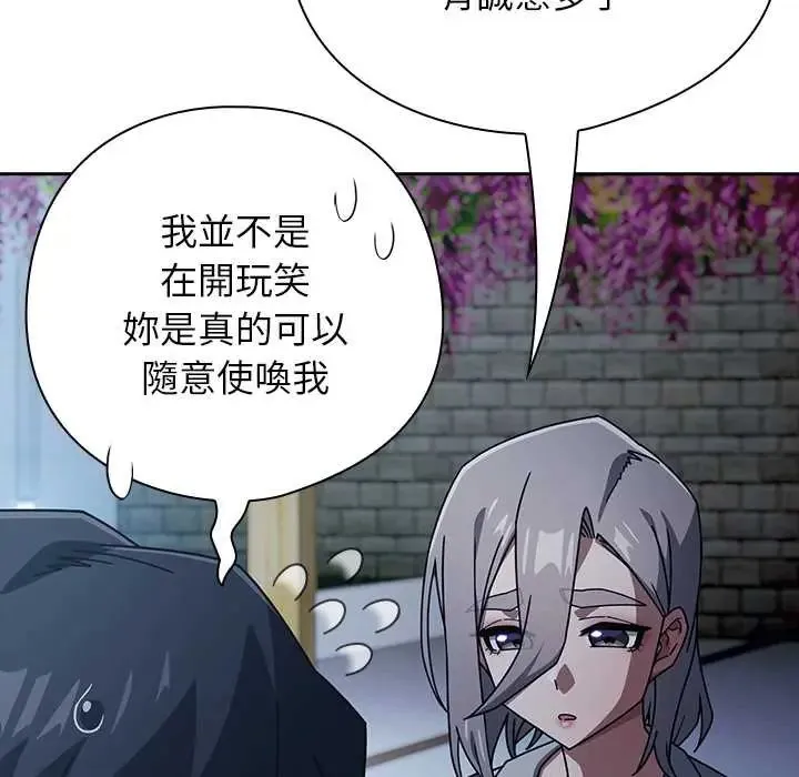 調教開關：第二季第49話