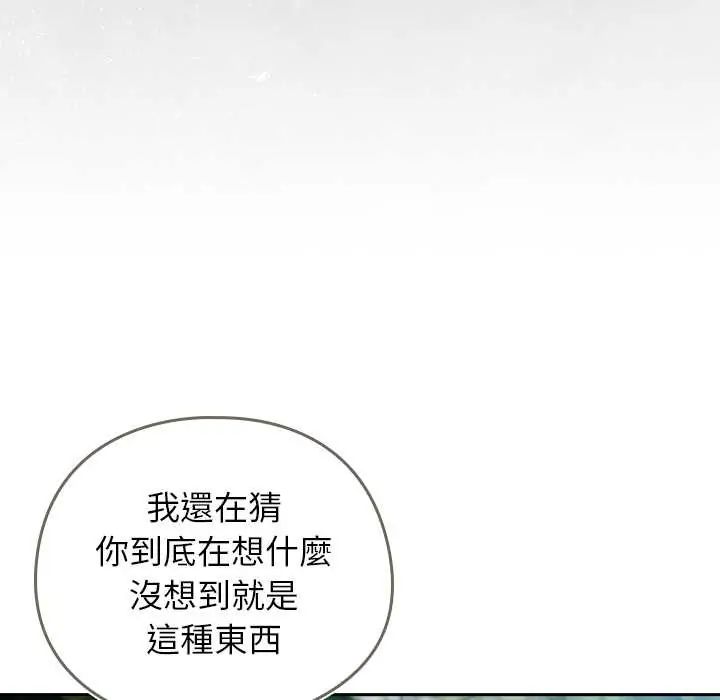 調教開關：第二季第49話